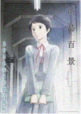 变成女生的漫画 性转题材在线阅读主视觉