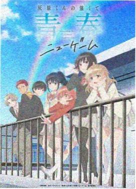 变身之后的第一天 变身少女漫画封面