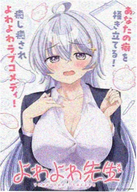 早安小姐 校园变身少女漫画封面