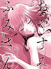 变身少女漫画 日常向阅读场景
